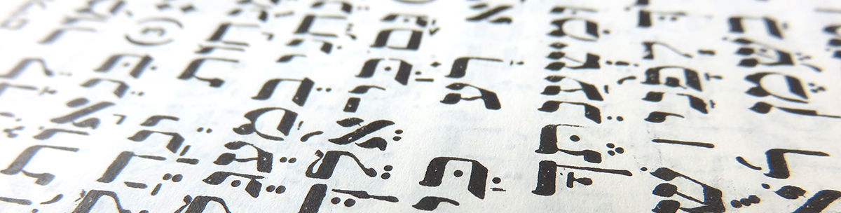 LVGL displaying Hebrew text