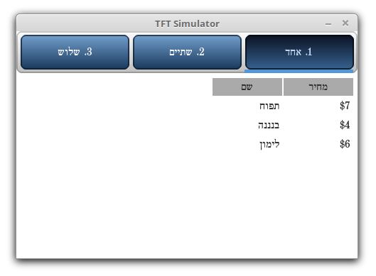 Tabs and table with Hebrew text