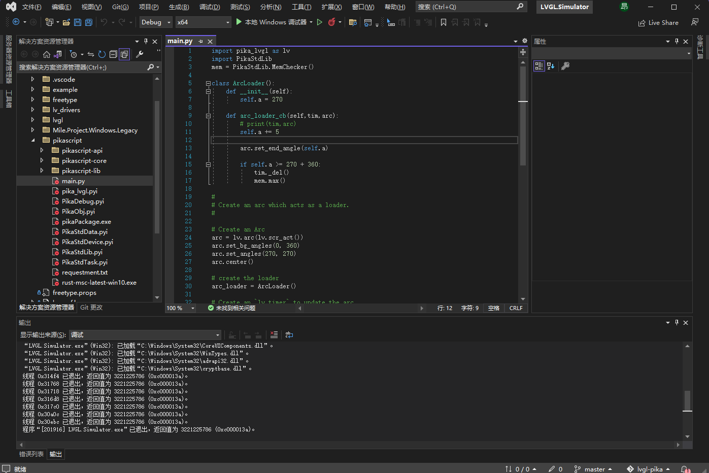 Visual Studio simulation project
